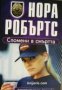 Спомени в смъртта , снимка 1 - Други - 20912341