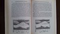 Книги за икономика: „Туристически ресурси в България“ – Емил Лозанов, Хараламби Тишков, Д.Терзийска, снимка 7