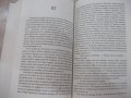 Книга "Смъртоносно пътуване - Лий Уикс" - 392 стр., снимка 5