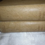 Два тома от 1953 на José Martí Obras Completas / Jose Marti, снимка 3 - Антикварни и старинни предмети - 14813431