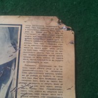 Списание с откритието на Катинското клане от 1943 г, снимка 5 - Колекции - 25178272