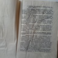 Екология-специално издание от ХТИ , снимка 4 - Специализирана литература - 12486791