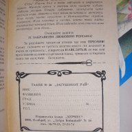 Книги - Лот 28 броя - Издателство ХЕРМЕС , снимка 8 - Художествена литература - 14667374