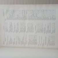 Продавам книга " Стопански адресник 1939", снимка 11 - Енциклопедии, справочници - 25883295