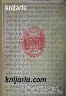 Кралица Марго , снимка 1