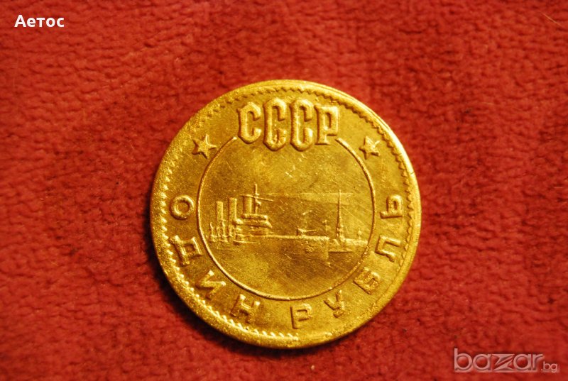 1 рубла СССР 1962 , снимка 1