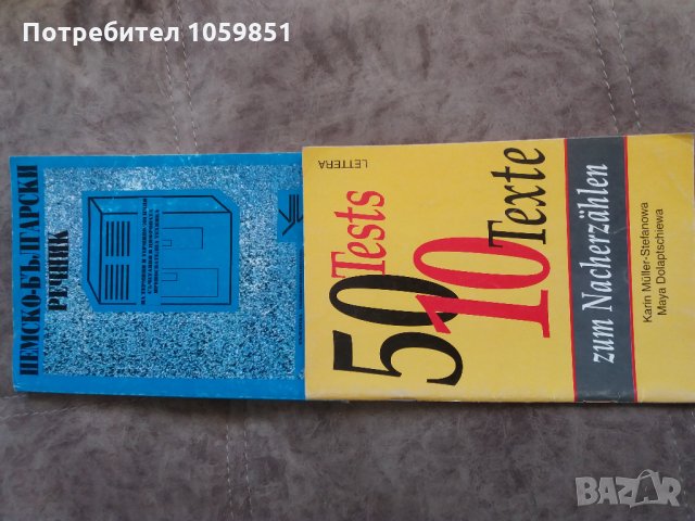 ПРОДАВАМ РЕЧНИЦИ ХИМИКАЛКИ луксозни в кутии Дискове канц. матер., снимка 5 - Чуждоезиково обучение, речници - 23049366