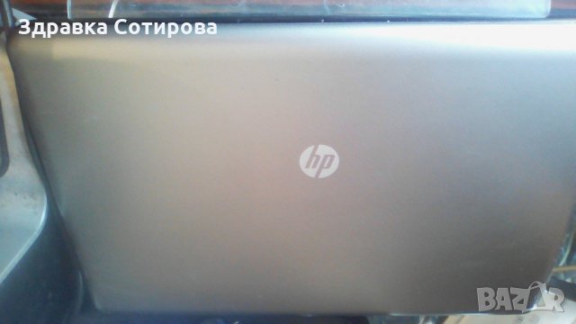 Лаптоп "HP"!!! (Хюлет Пакард), цена САМО 150 лв!