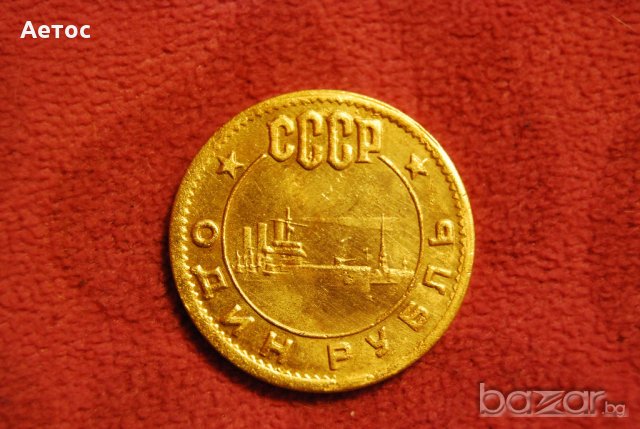 1 рубла СССР 1962 