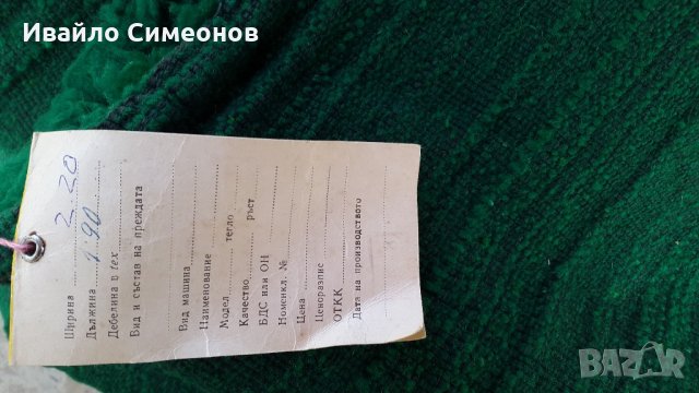 китеник, снимка 4 - Покривки за легло - 21773711