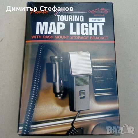 Подвижно фенерче за автомобил, снимка 1 - Аксесоари и консумативи - 25680262
