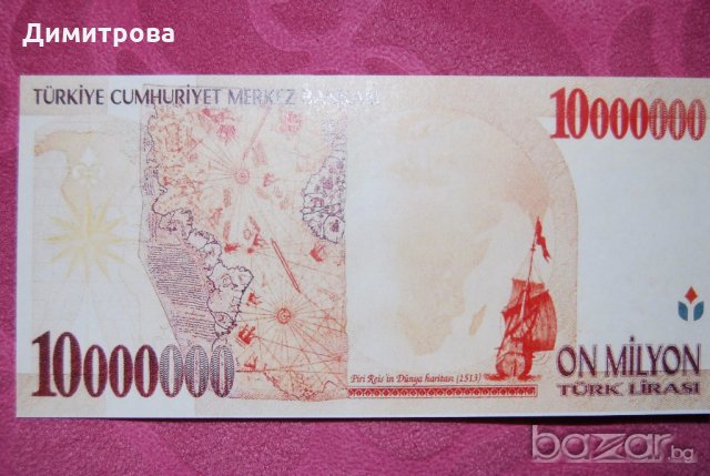 10 милиона Турция, снимка 1 - Нумизматика и бонистика - 18700939