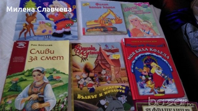 Продавам детски книжки, снимка 4 - Детски книжки - 20489315