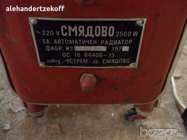 Електрически автоматичен отоплителен  радиатор радиатори,, смядово'', снимка 4 - Печки, фурни - 20608129