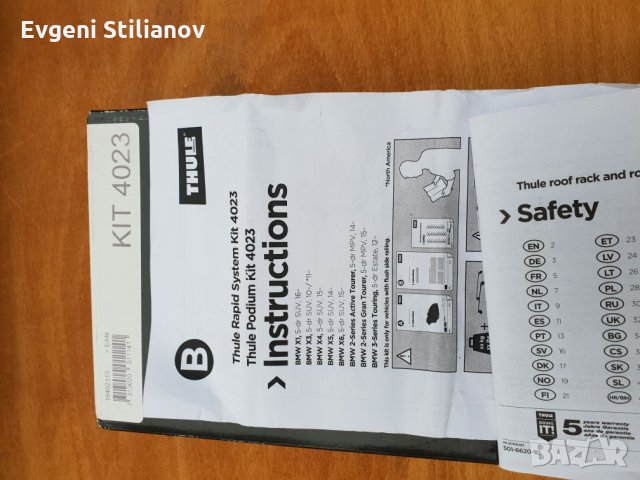 Thule kit системи, снимка 10 - Части за велосипеди - 26144033