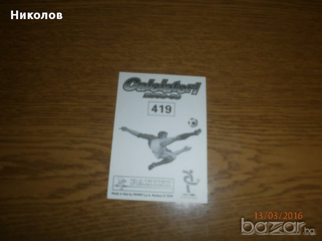 Стикер с козмин моци, снимка 4 - Други ценни предмети - 14064237