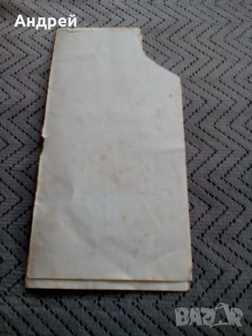 Старинна брошура ОСБ Индустриалци, снимка 4 - Антикварни и старинни предмети - 23955545