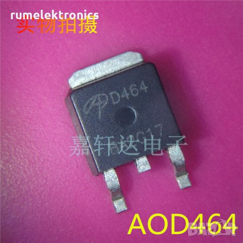 AOD464, снимка 1 - Друга електроника - 22079973