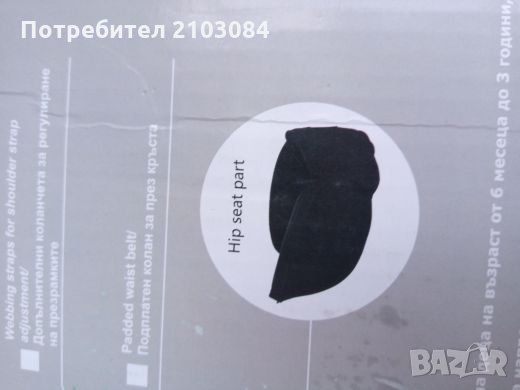 Кенгуру за бебе, снимка 3 - Кенгура и ранички - 25048233