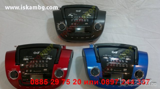 Музикална уредба USB флашка + РАДИО АМ/FM/SM, ПЛЕЙЪР + ЧАСОВНИК - код 201-2, снимка 3 - Радиокасетофони, транзистори - 12979014