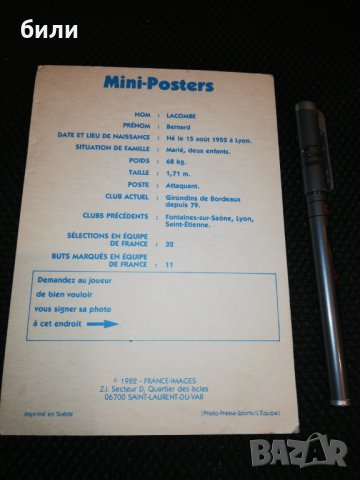 Mini Posters , снимка 2 - Колекции - 24196954