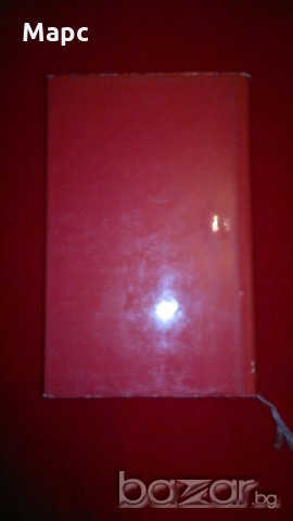 Фридих Енгелс. Биографичен очерк, снимка 7 - Художествена литература - 18816018