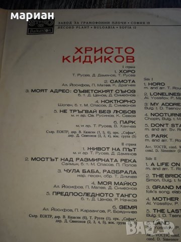 Грамофонни плочи българска народна музика, снимка 4 - Грамофонни плочи - 23985541