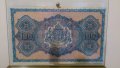 100 Лева Злато 1917-Една от най-красивите български банкноти, снимка 2