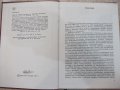 Книга "Зубчатые передачи - К.Заблонский" - 208 стр., снимка 2