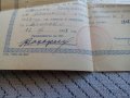 Старо удостоверение ДОСО, снимка 3