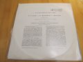 Грамофонна плоча - Рахманинов концерт н.2 для крипки -  изд. 70те години ., снимка 2