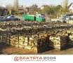 Дърва за огрев - разделени дъб и бук, Пелети, Донбаски пресяти въглища и Екобрикети от Братята 2004, снимка 3