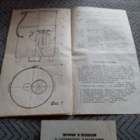 Инструкция за експлоатация на Перална машина ЕП-60, снимка 6 - Колекции - 24057706