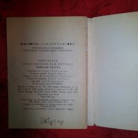 Бяло облаче зад Витоша - Елин Пелин, снимка 2 - Художествена литература - 19527059