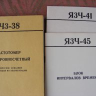 Техническа документация , снимка 5 - Специализирана литература - 16557870