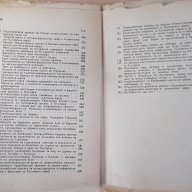 Книга"Против хитлер. и неговите бълг.слуги-В.Коларов"-670стр, снимка 7 - Художествена литература - 18529934