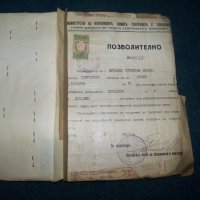 Папка с документи "Позволително за радио" от 1937г. до 1972г. Уникално , снимка 2 - Други ценни предмети - 21310725
