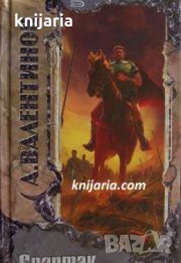 Спартак , снимка 1