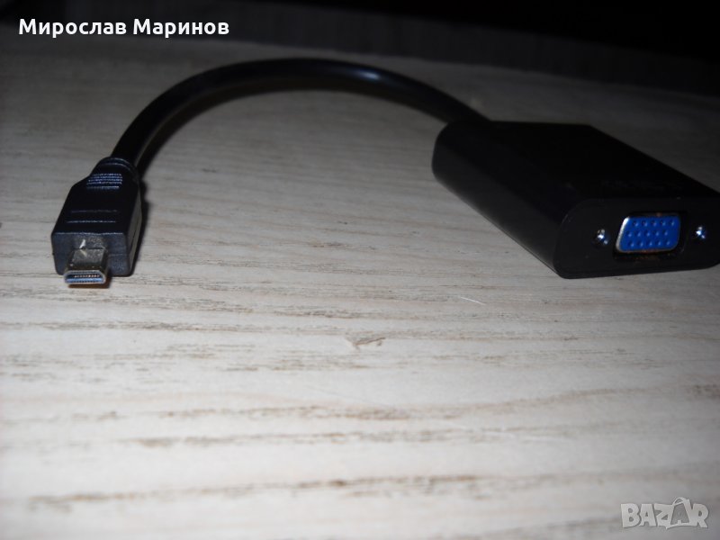 20.Преходен кабел HDMI-Type-D (Micro) към VGA.НОВ, снимка 1