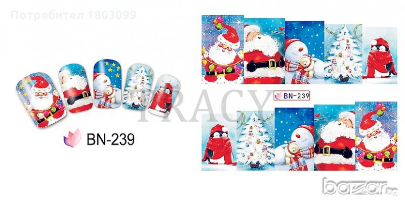 239 коледни ваденки водни стикери за нокти маникюр, снимка 1