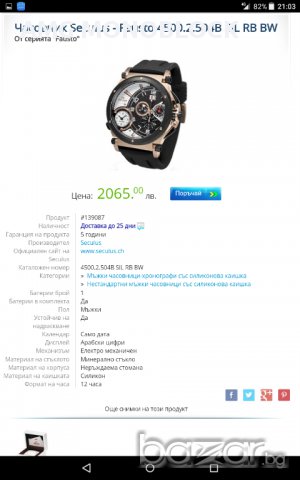 Sekulus 4500. 2.504В SIL RB BW, снимка 3 - Мъжки - 16605341