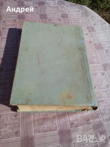 Книга,История на всесъюзната комунистическа партия болшевики, снимка 2 - Антикварни и старинни предмети - 23669015