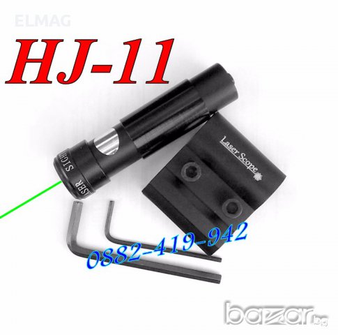 Подстволeн лазерeн указател LASER SCOPE HJ-11, снимка 4 - Оборудване и аксесоари за оръжия - 17321720