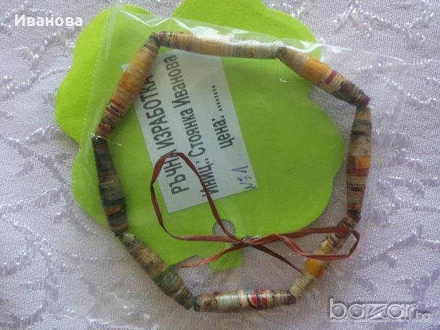 Ръчна изработка на бижута от хартия и квилинг  0.50лв, снимка 10 - Колиета, медальони, синджири - 18186866