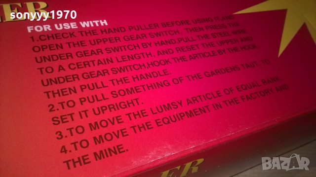 лебедка/тресчотка 2 тона с 2 куки и въже-нова, снимка 11 - Други инструменти - 25427759