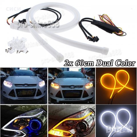 Лед Лайтбар за дневни светлини и мигач Tear Eyes 60 см, снимка 6 - Аксесоари и консумативи - 25839641