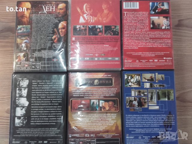 Филми DVD, снимка 2 - Други жанрове - 24494268