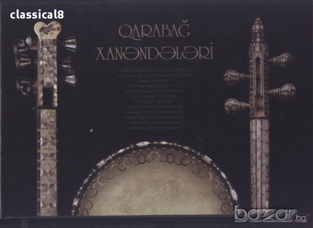 майстори на АЗЕРБАЙДЖАНСКАТА МУЗИКА, снимка 6 - Други ценни предмети - 11530285