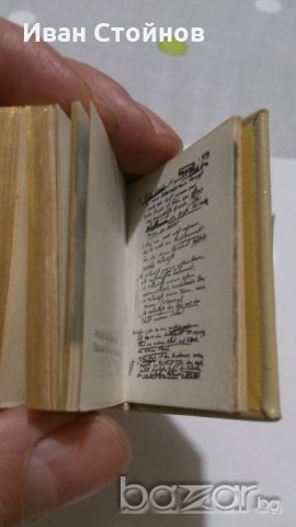 Мини книга Георги Димитров, снимка 2 - Антикварни и старинни предмети - 21193702