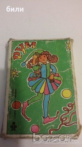 Ретро ЧЕРЕН ПЕТЪР, снимка 2 - Колекции - 19495216